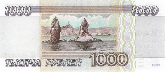 1000 Rubel 1995 p261 AJA